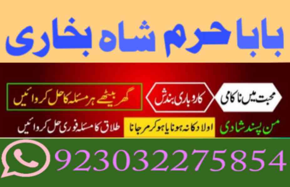 amil baba in lahore amil baba in karachi- amil ba - foto 9