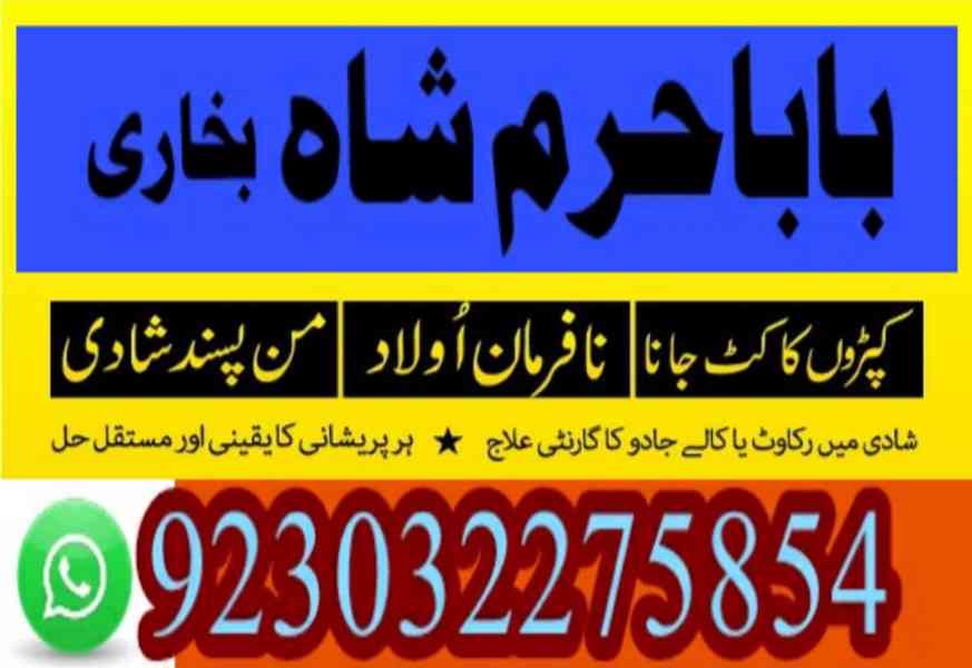 amil baba in lahore amil baba in karachi- amil ba - foto 5