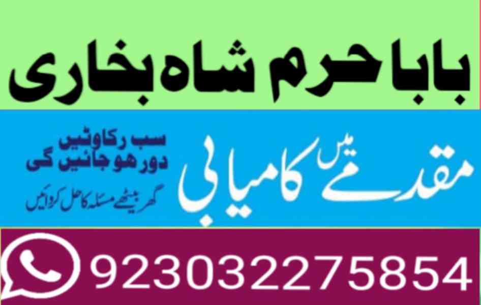 amil baba in lahore amil baba in karachi- amil ba - foto 11