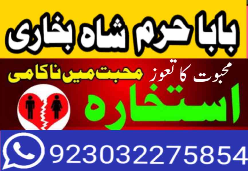 amil baba in lahore amil baba in karachi- amil ba - foto 10