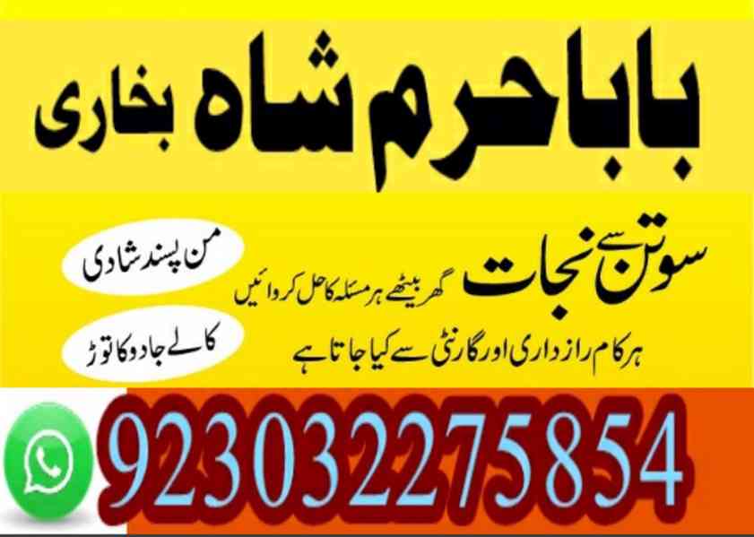amil baba in lahore amil baba in karachi- amil ba - foto 6