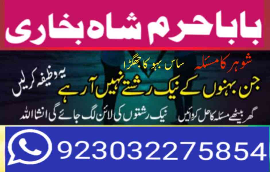 amil baba in lahore amil baba in karachi- amil ba - foto 12