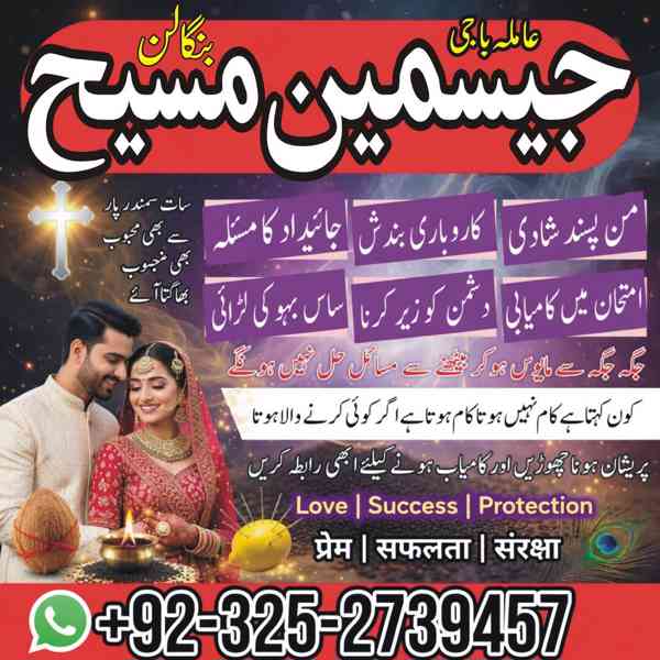 amil baba gujranwala, amil baba sialkot, amil baba hyderabad - foto 9