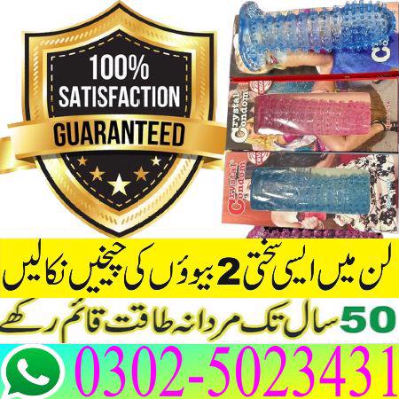 Silicone Reusable Condom In Rawalpindi ! 03025023431 ! Sale