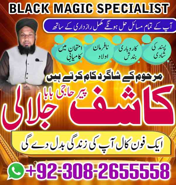 Best amil baba in karachi,Najoomi amil baba in saudia arab - foto 3