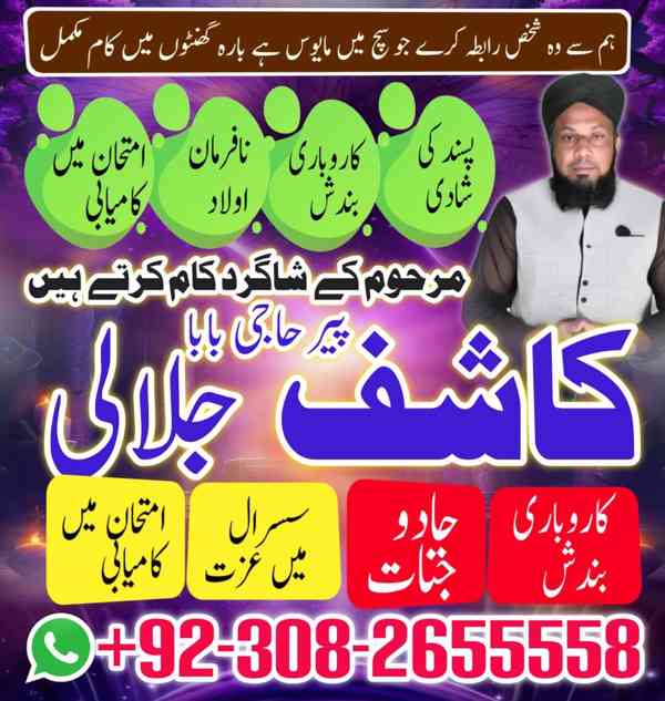 Best amil baba in karachi,Najoomi amil baba in saudia arab - foto 4
