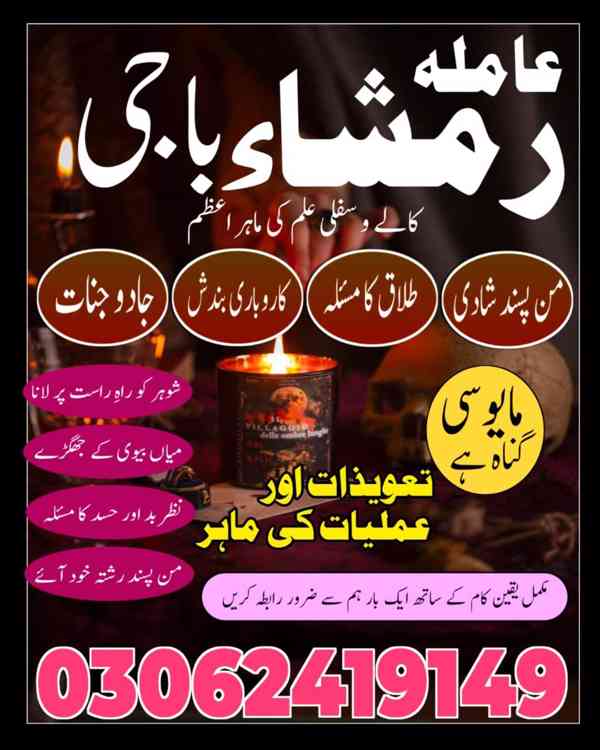 Najoomi Amil baba in Lahore,  true amil baba in karachi, ami - foto 4