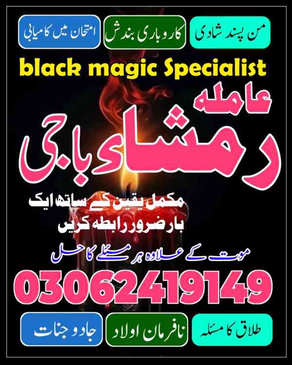 Najoomi Amil baba in Lahore,  true amil baba in karachi, ami - foto 10