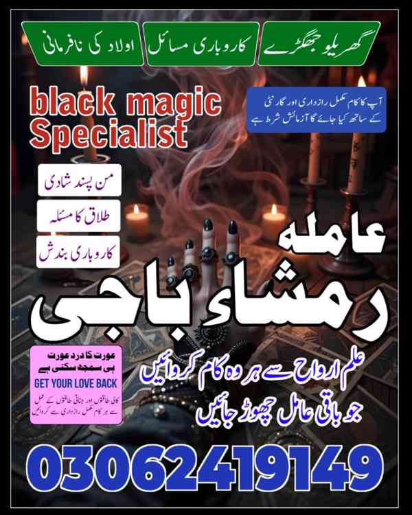 Najoomi Amil baba in Lahore,  true amil baba in karachi, ami - foto 2