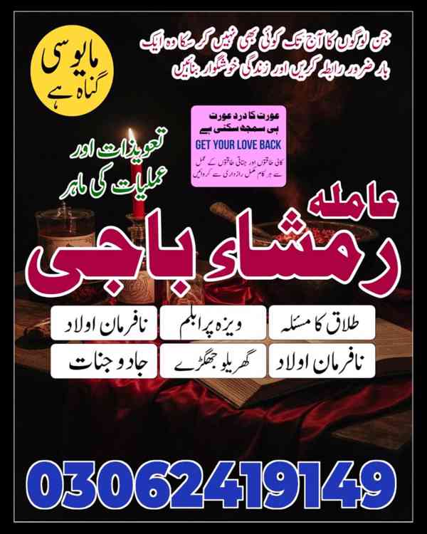 Najoomi Amil baba in Lahore,  true amil baba in karachi, ami - foto 9