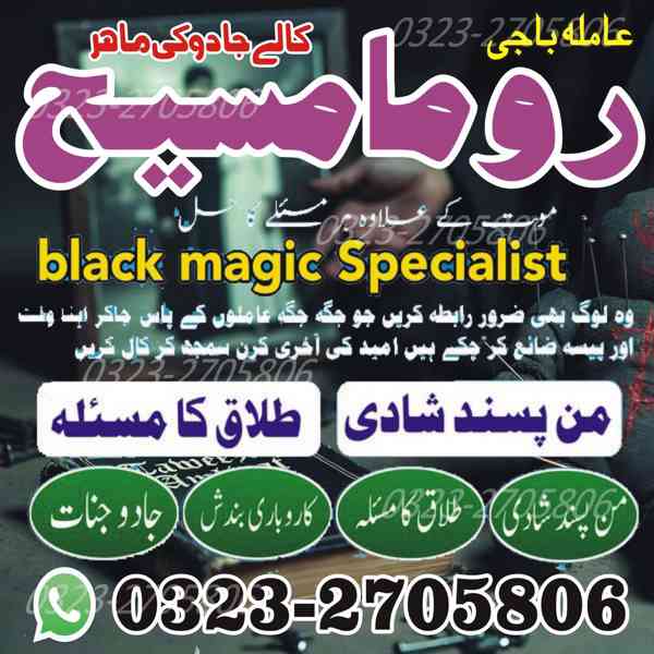 Best amil baba, amil baba in lahore, amil baba in Pakistan - foto 4