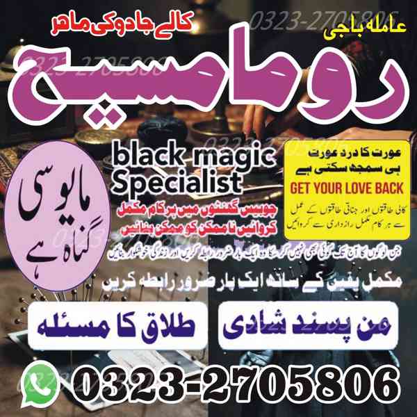 Best amil baba, amil baba in lahore, amil baba in Pakistan - foto 9