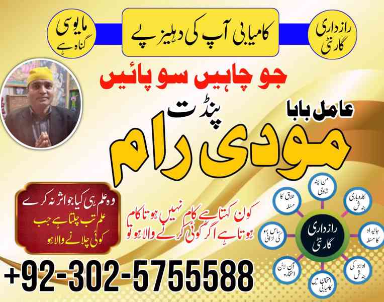 Real Amil Baba In Pakistan amil baba in Lahore amil baba in 