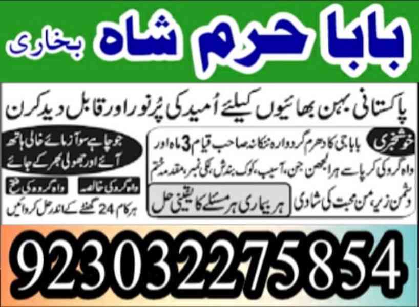 kala jadu specialist, amil baba in pakistan, kala jadu exper - foto 4