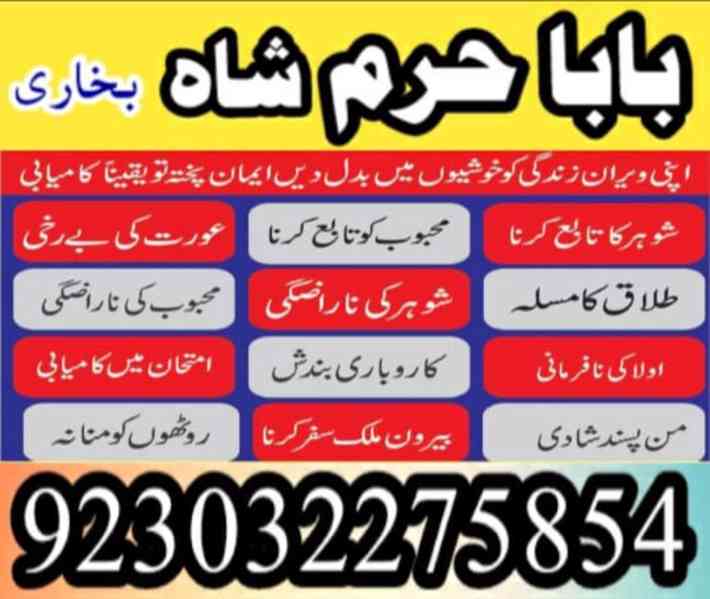 kala jadu specialist, amil baba in pakistan, kala jadu exper - foto 6