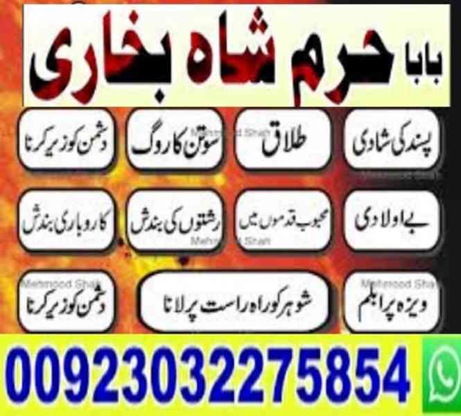 kala jadu specialist, amil baba in pakistan, kala jadu exper - foto 10