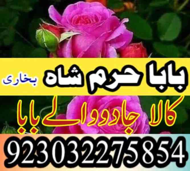 kala jadu specialist, amil baba in pakistan, kala jadu exper - foto 8