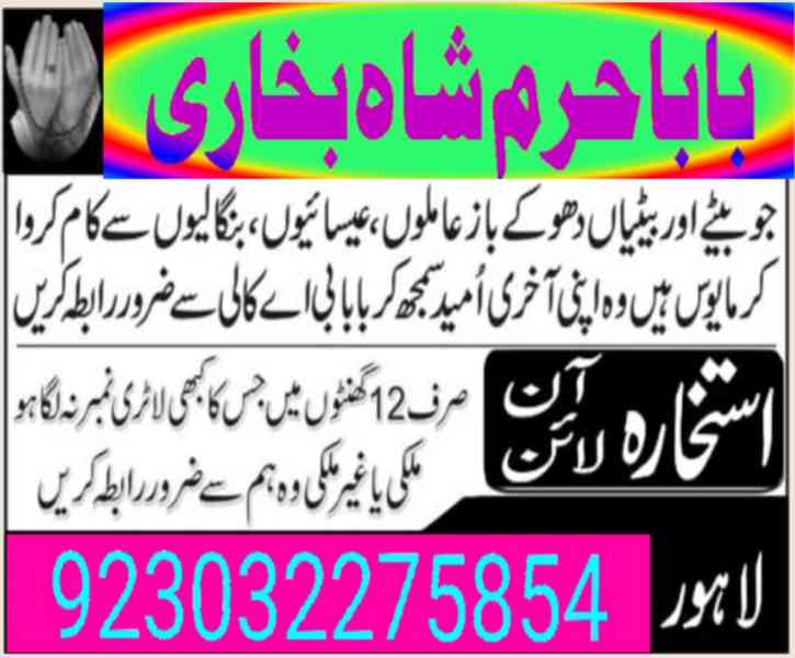 kala jadu specialist, amil baba in pakistan, kala jadu exper - foto 2