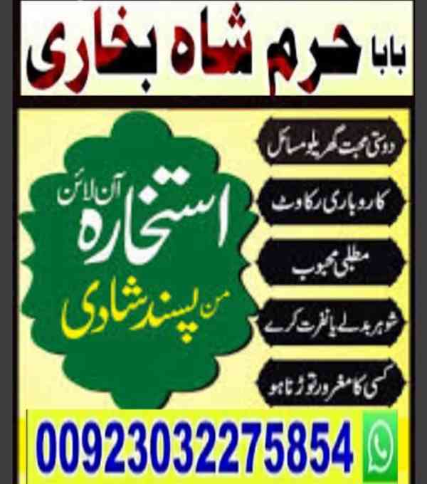 kala jadu specialist, amil baba in pakistan, kala jadu exper - foto 3