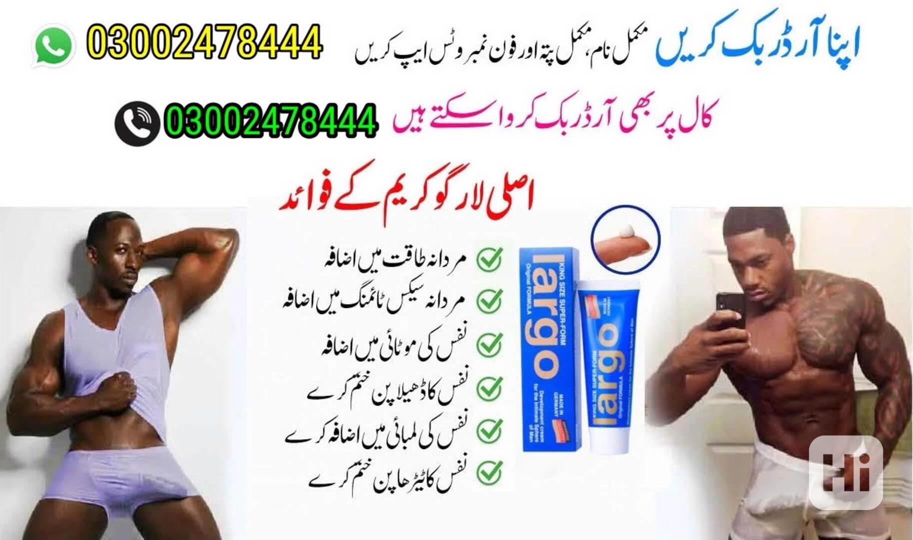 Largo Cream in Pakistan - 03002478444 - foto 1