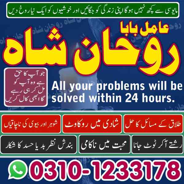 amil baba Islamabad, amil baba rawalpindi, amil baba karachi