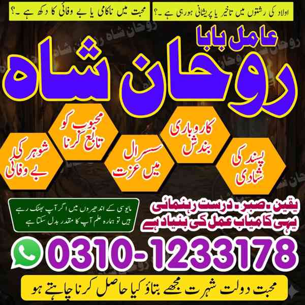 amil baba Islamabad, amil baba rawalpindi, amil baba karachi - foto 9