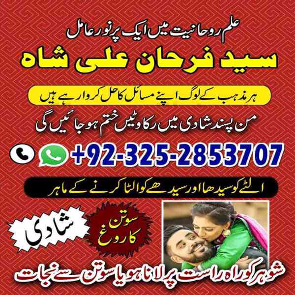 spiritual Healer in London,  Black Magic Specialist in USA,  - foto 6