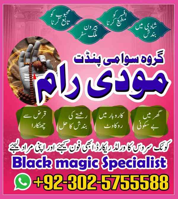 Black magic specilaist England,Najoomi Amil baba in Mardan,A - foto 4