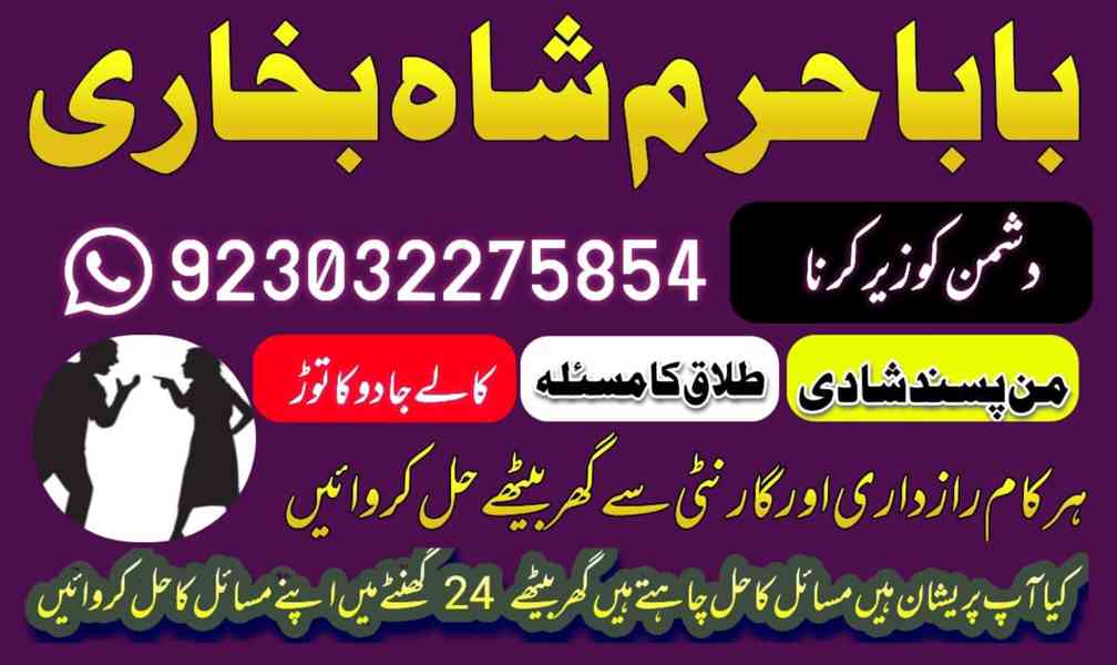 no1 amil baba in uk usa uae in pakistan canada uk usa ua | i - foto 12