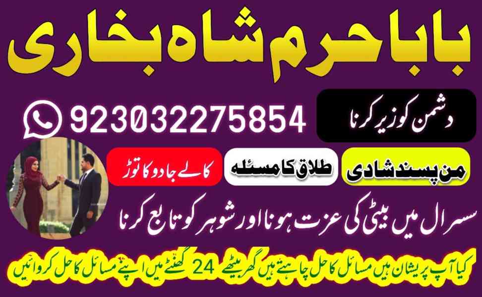 no1 amil baba in uk usa uae in pakistan canada uk usa ua | i - foto 10