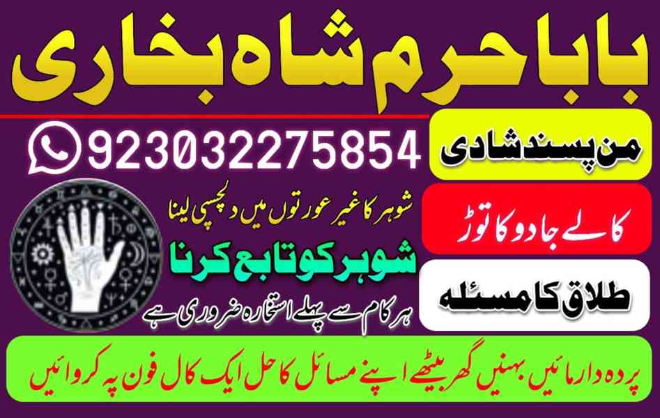 no1 amil baba in uk usa uae in pakistan canada uk usa ua | i - foto 3