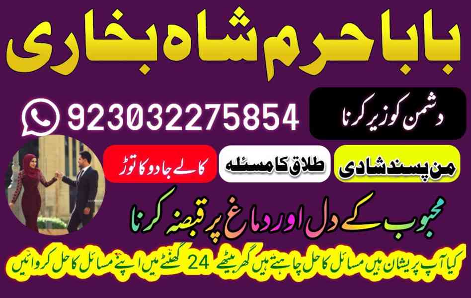 no1 amil baba in uk usa uae in pakistan canada uk usa ua | i - foto 6