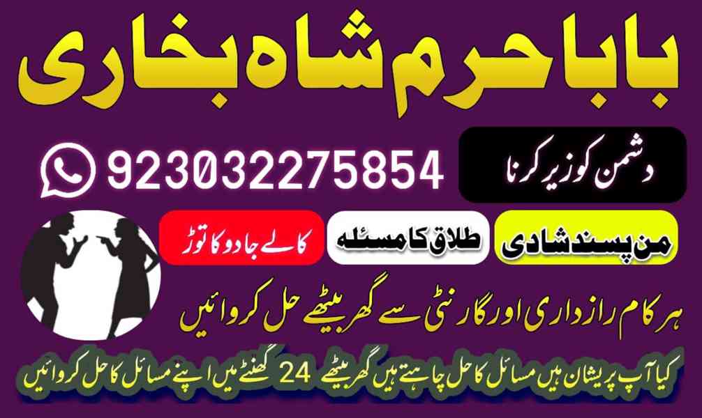 no1 amil baba in uk usa uae in pakistan canada uk usa ua | i - foto 13