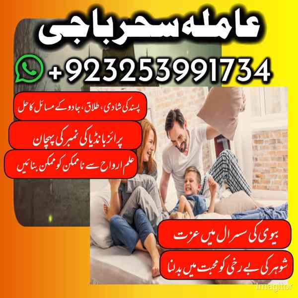 Sakrand Expert baba professional kalajadu Expert A1 Aslii On