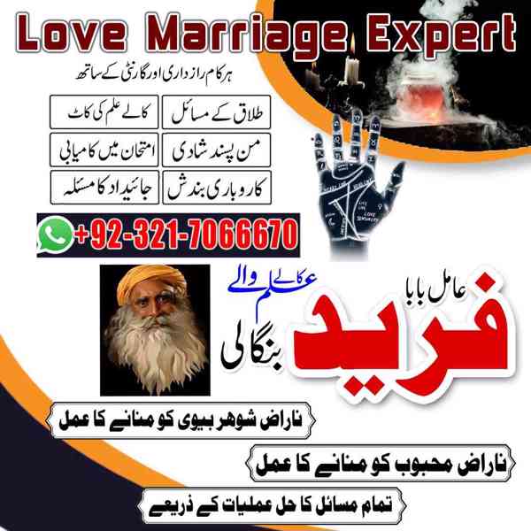 Worldwide black magic, Bangali Amil baba expert in Sindh
