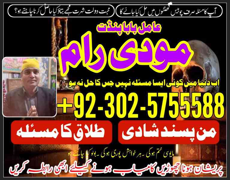 Candle Love spell Skillsfull Expert Amil baba Islamabad wate