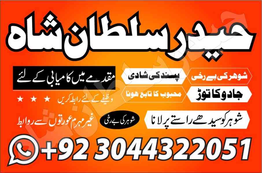 trending amil baba in pakistan amil baba in rawalpindi ami - foto 9