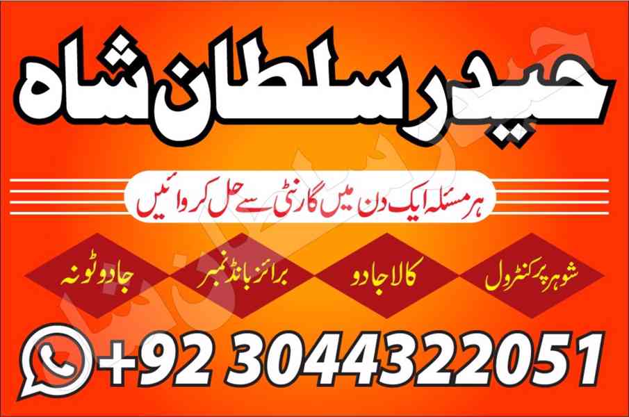 trending amil baba in pakistan amil baba in rawalpindi ami - foto 5
