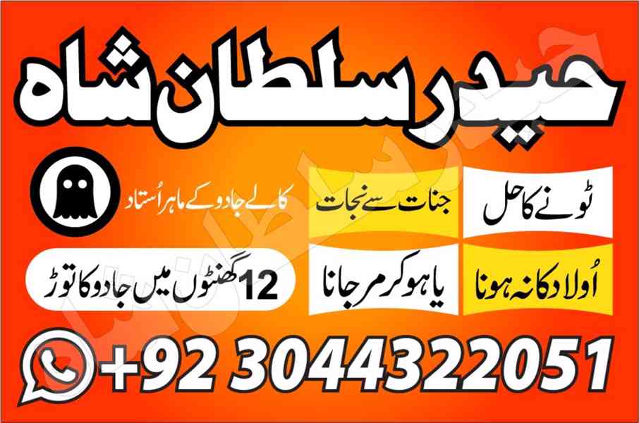 trending amil baba in pakistan amil baba in rawalpindi ami - foto 12
