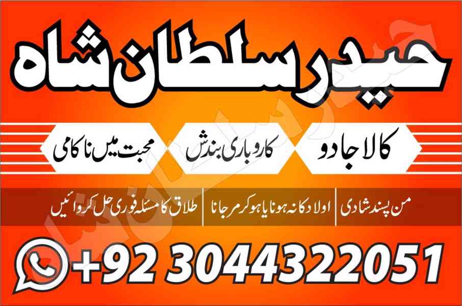 trending amil baba in pakistan amil baba in rawalpindi ami - foto 2