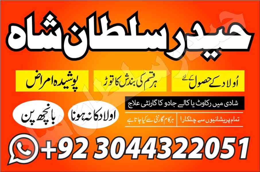 trending amil baba in pakistan amil baba in rawalpindi ami - foto 3