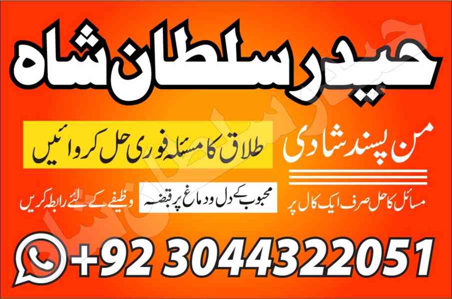 trending amil baba in pakistan amil baba in rawalpindi ami - foto 8