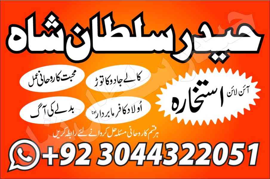 trending amil baba in pakistan amil baba in rawalpindi ami - foto 4
