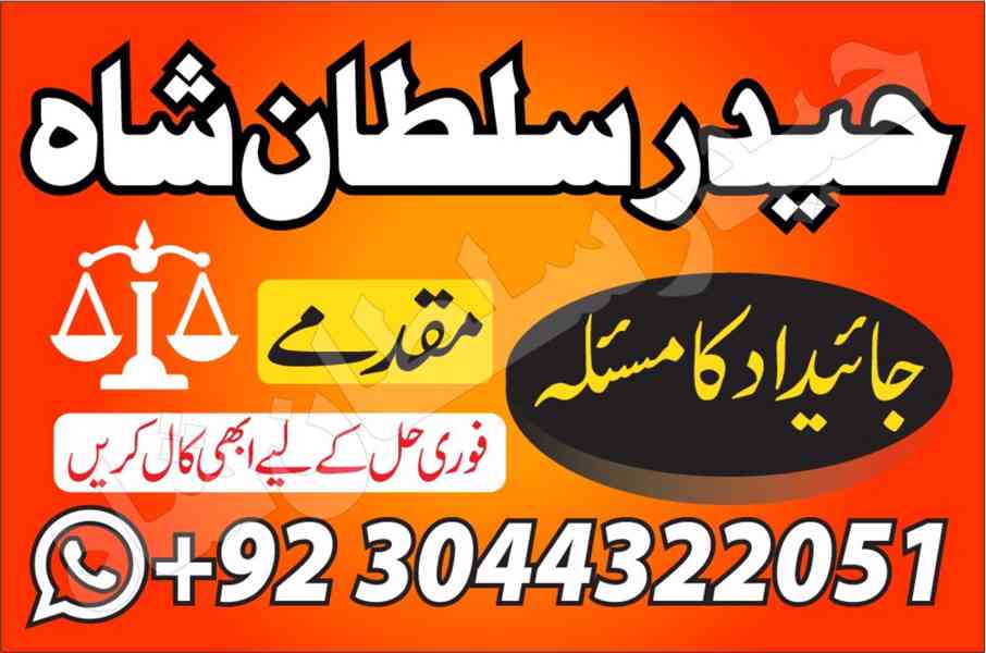trending amil baba in pakistan amil baba in rawalpindi ami - foto 11
