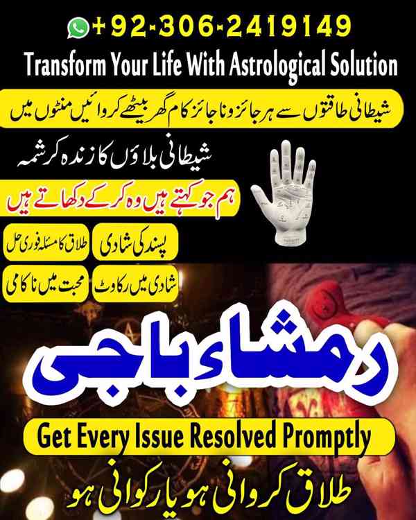 amil baba in usa, Amil baba in Pakistan, kala jadu expert, a - foto 7