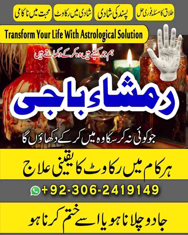 amil baba in usa, Amil baba in Pakistan, kala jadu expert, a - foto 9
