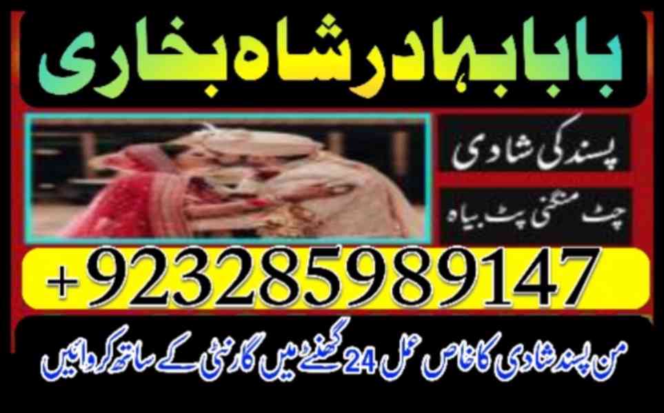 amil baba in pakistan, asli amil baba, online amil , asli am - foto 2