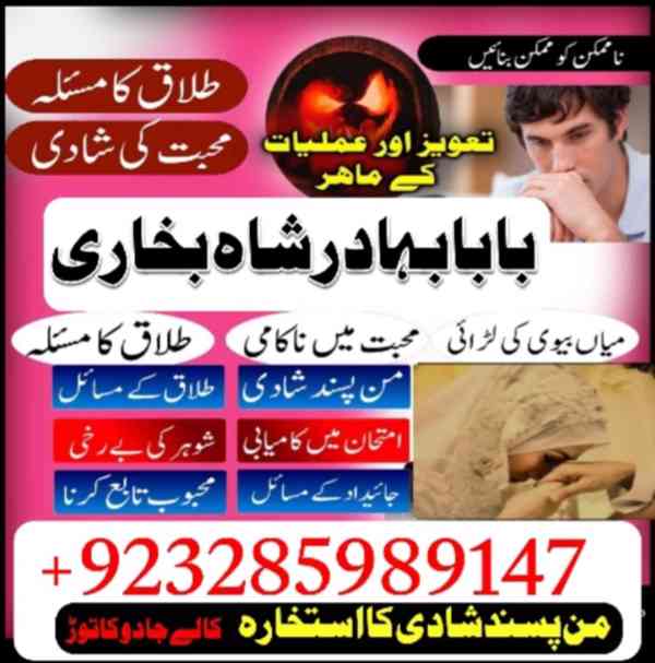amil baba in pakistan, asli amil baba, online amil , asli am - foto 5