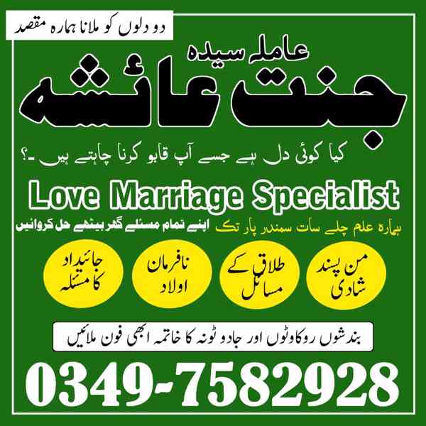 amil baba in karachi, amil baba in lahore, amil baba in Paki - foto 7