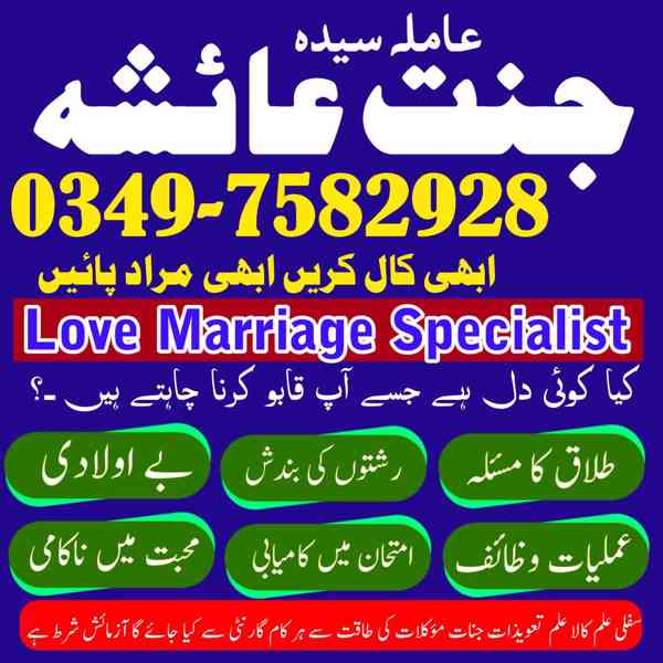 amil baba in karachi, amil baba in lahore, amil baba in Paki - foto 4
